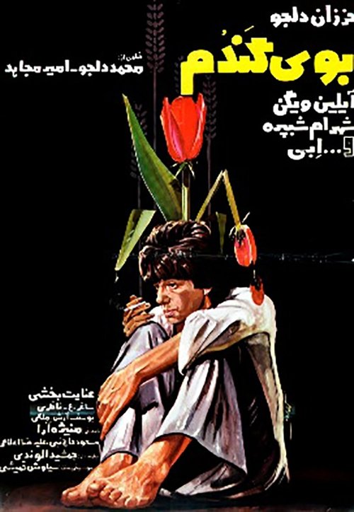Scent of Wheat movie poster