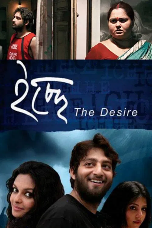 The Desire movie poster