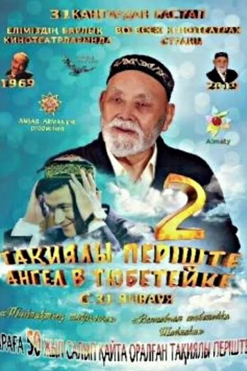 Angel Wearing Tubeteika 2 movie poster