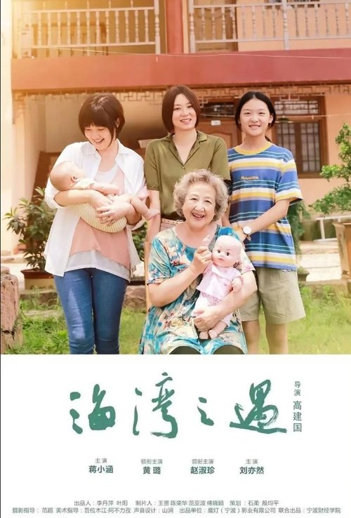 The Departure movie poster
