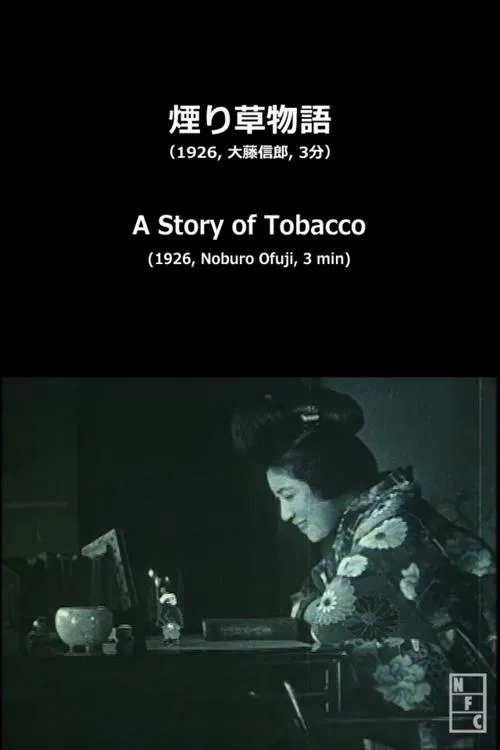 Poster do filme A Story of Tobacco