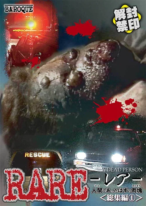 RARE: A Dead Person movie poster
