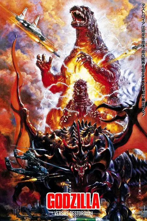 Godzilla vs. Destoroyah movie poster
