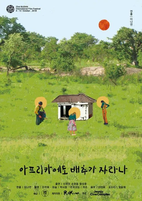 Do Cabbages Grow in Africa? movie poster