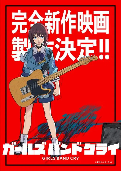 Poster do filme Girls Band Cry All-new Movie