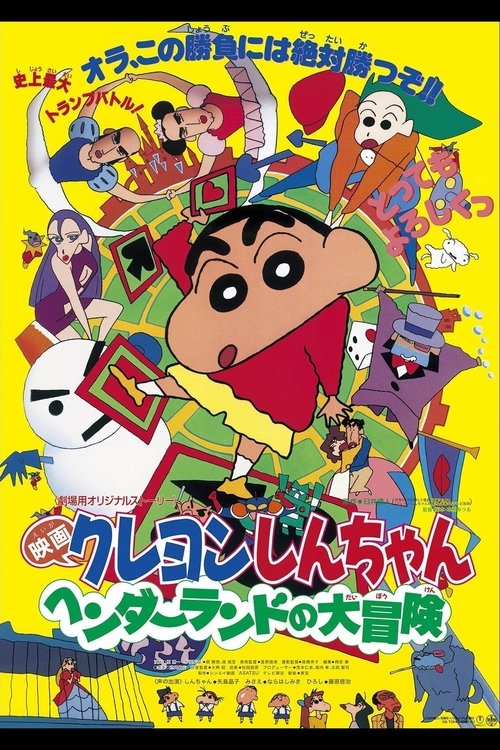 Crayon Shin-chan: Great Adventure In Henderland movie poster