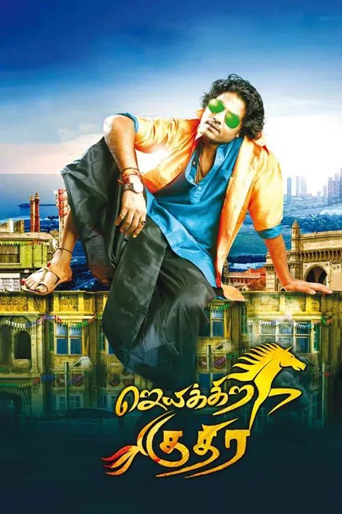 Jeyikkira Kuthira movie poster