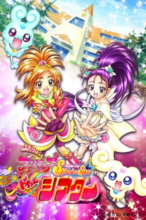 Poster do filme Futari wa Precure Splash☆Star: Maji Doki Theater