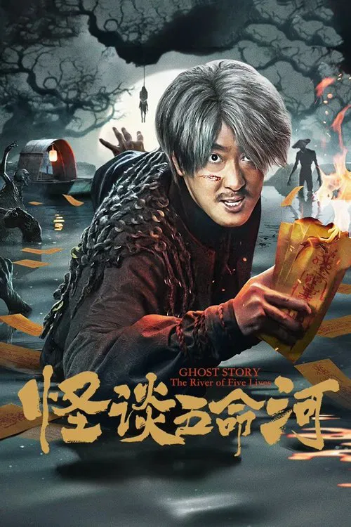 Poster do filme Strange Stories of Five Lives River