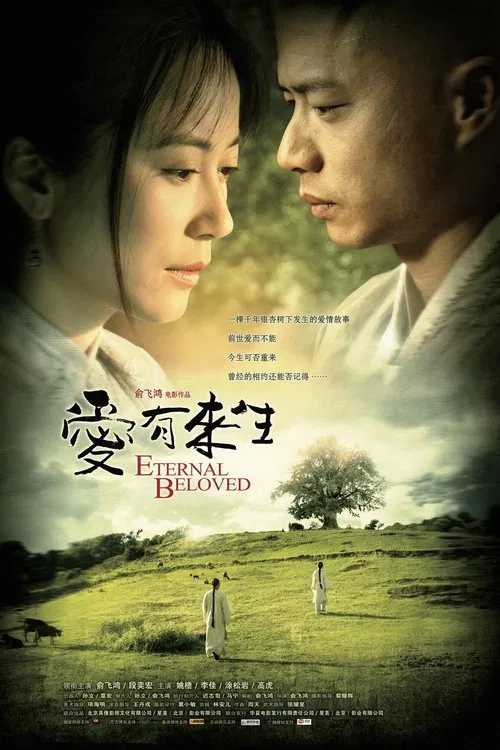 Eternal Beloved movie poster