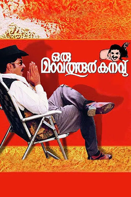Poster do filme Oru Maravathoor Kanavu
