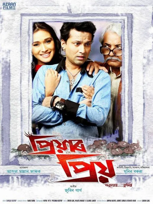 Priyaar Priyo movie poster