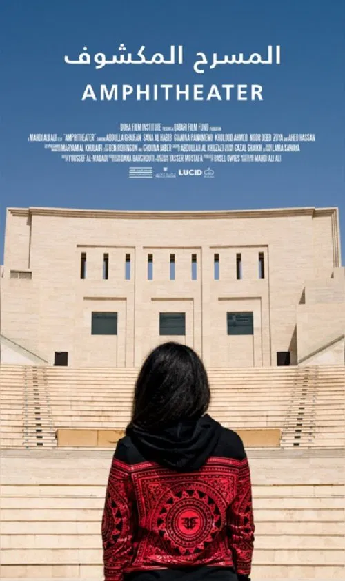 Amphitheater movie poster