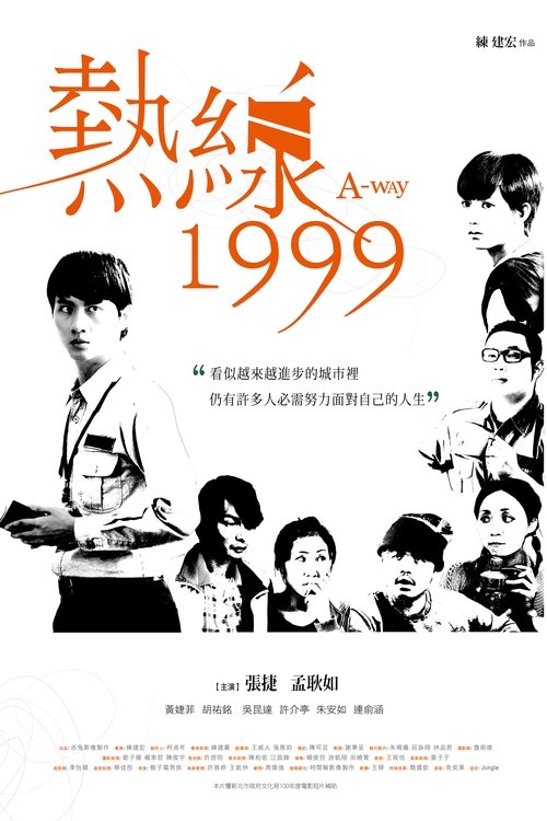 A-Way movie poster