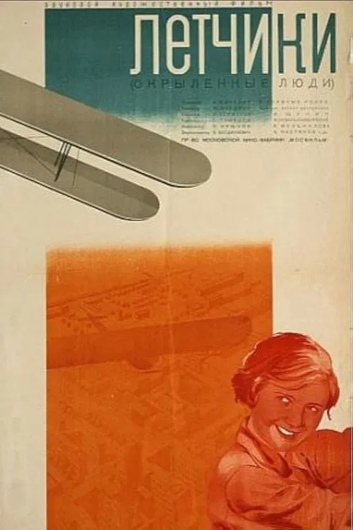 The Pilots movie poster