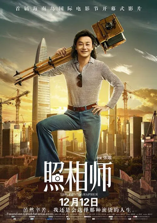 The Photographer movie poster