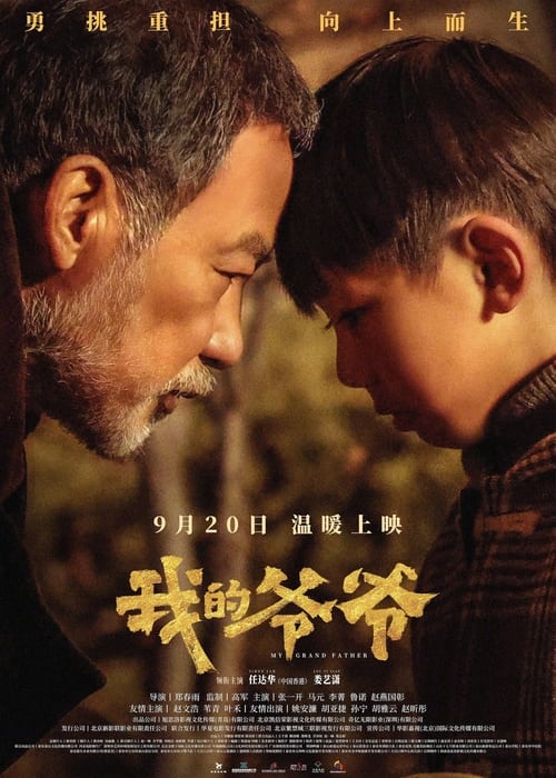 My Grand Father movie poster