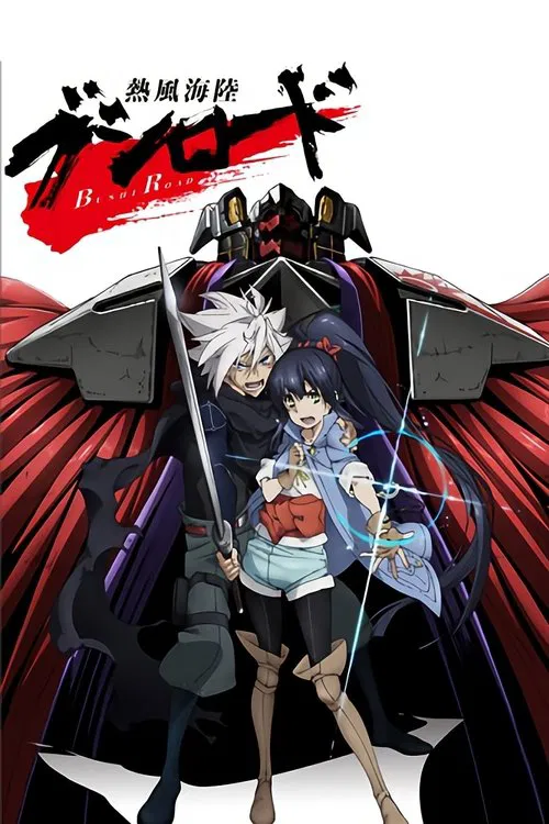 Neppuu Kairiku Bushi Road movie poster