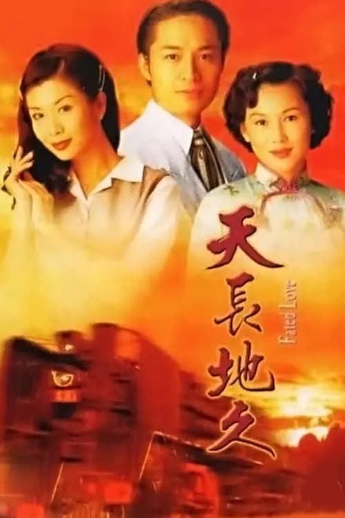 Fated Love tv show poster