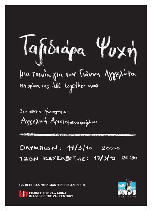 Wandering Soul movie poster