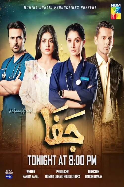 Jafaa tv show poster