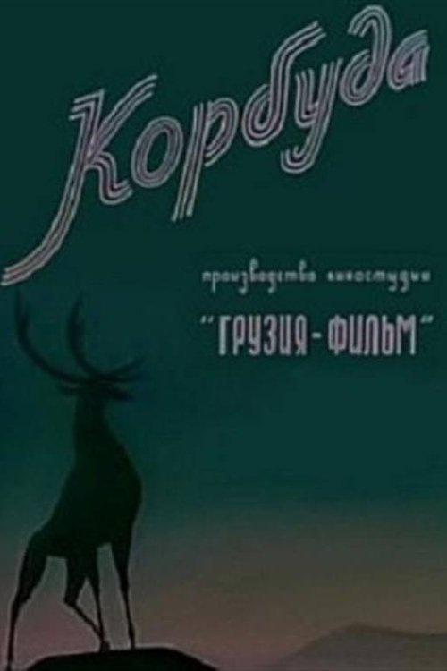 Poster do filme Qorbuda