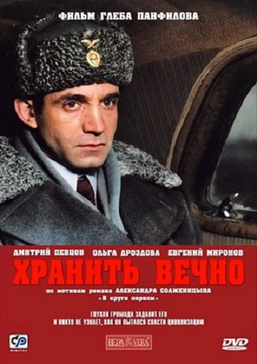 Keep Forever movie poster