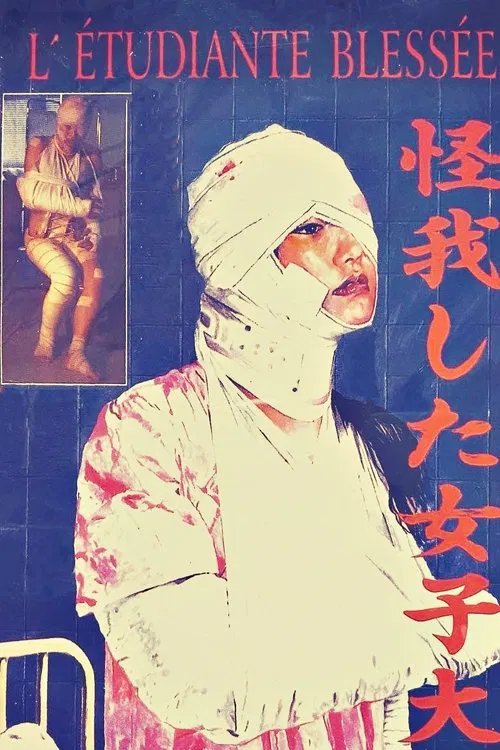 Injured College Girl movie poster