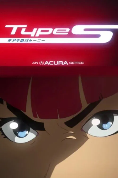 Type S: Chiaki’s Journey movie poster