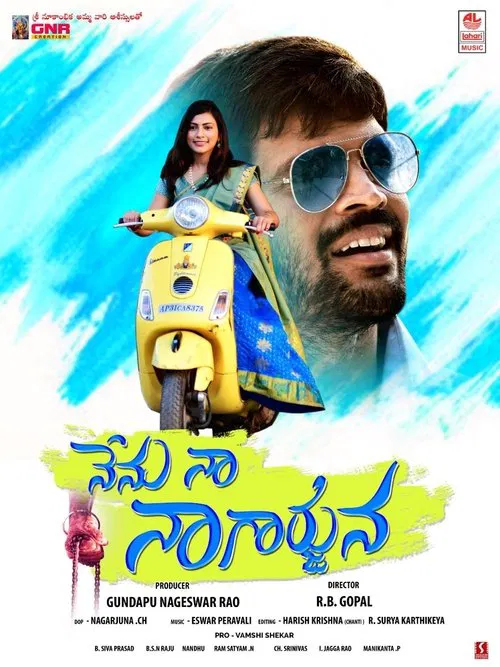 Nenu Na Nagarjuna movie poster