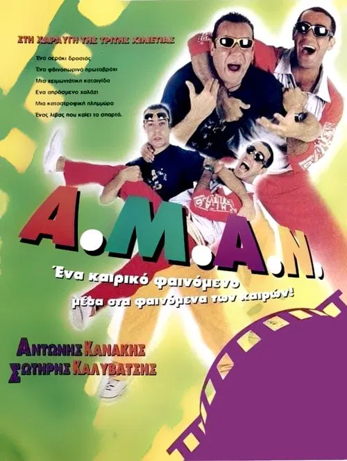 A.M.A.N. Ta katharmata tv show poster