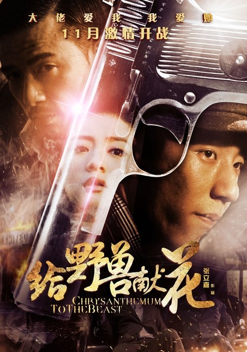Chrysanthemum to the Beast movie poster