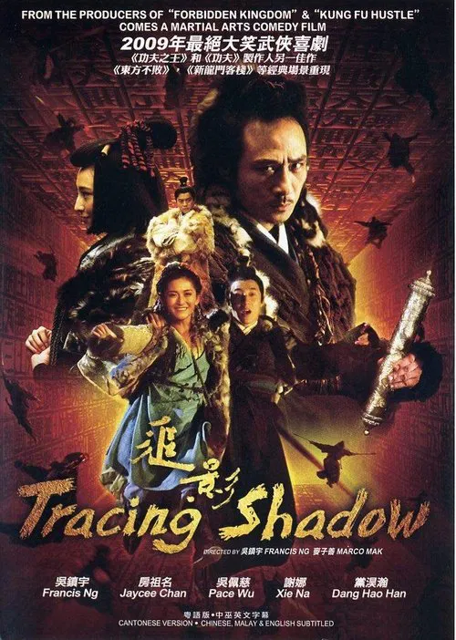 Tracing Shadow movie poster