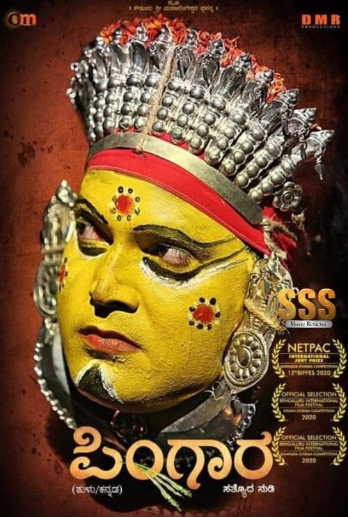 Pingara movie poster