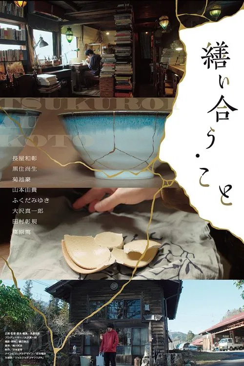 Mending Cracks movie poster