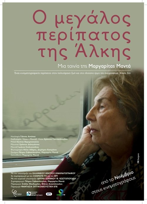 Alki’s Long Walk movie poster