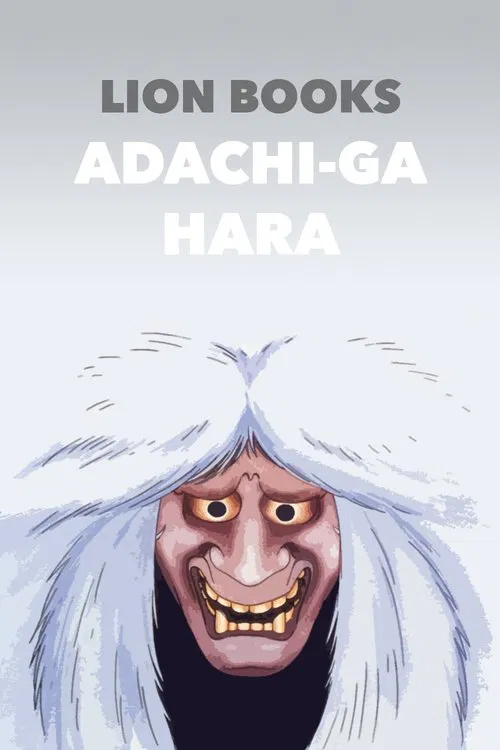 Adachi-ga Hara movie poster
