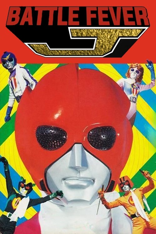 Battle Fever J: The Movie movie poster