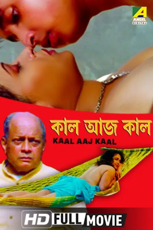 Kaal Aaj Kaal movie poster