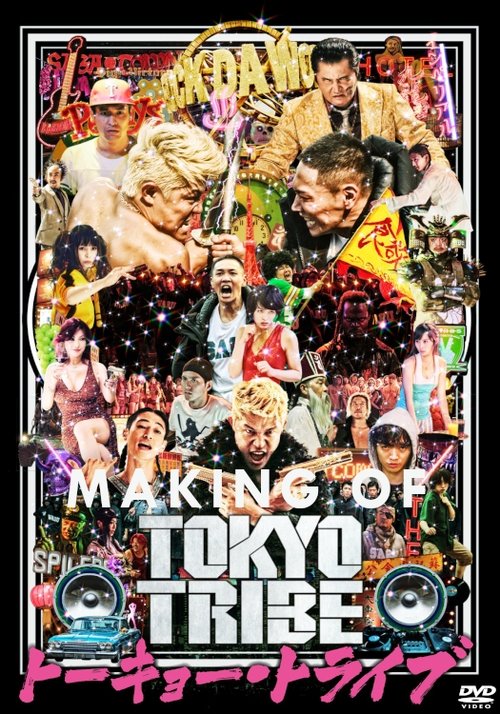 Making of Tokyo Tribe movie poster