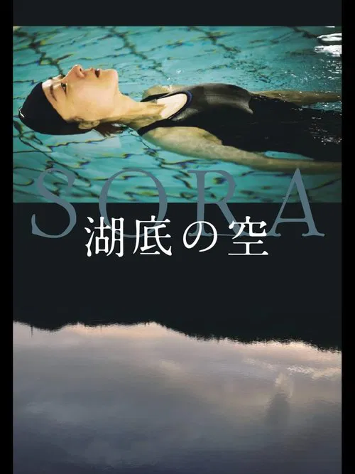 SORA movie poster