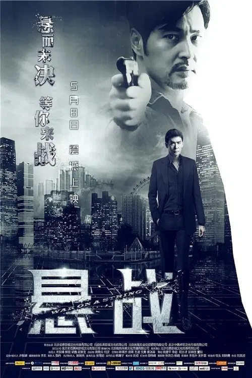 War on a String movie poster