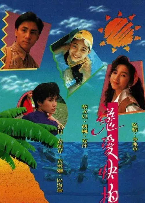 Songs For The Young tv show poster