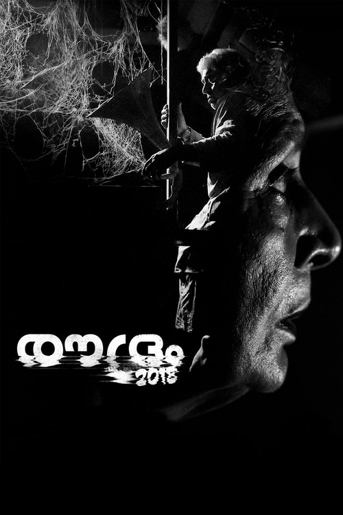 Roudram 2018 movie poster