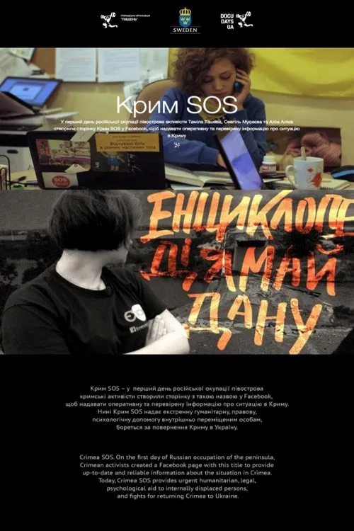Crimea SOS movie poster