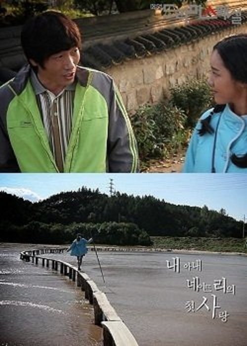 My Wife Natree's First Love tv show poster