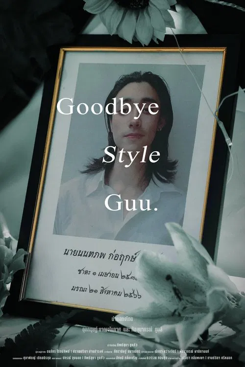 Poster do filme Goodbye Style Guu.