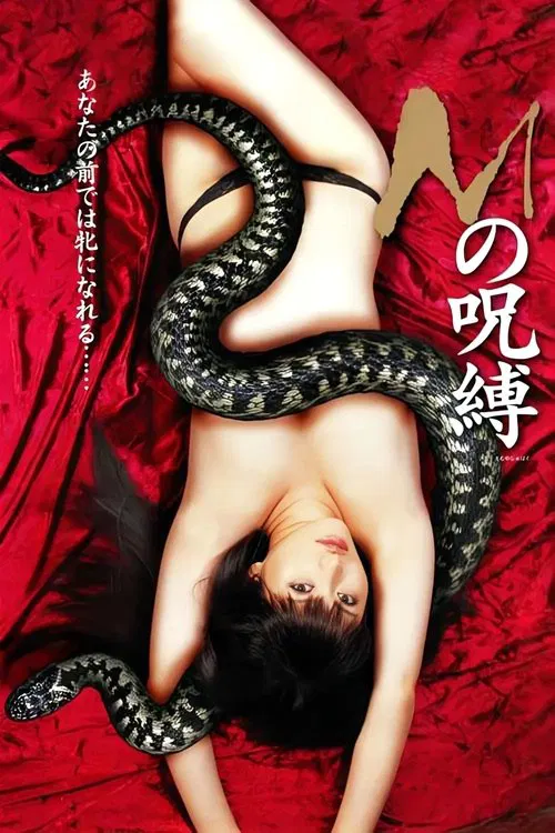 The Curse M movie poster