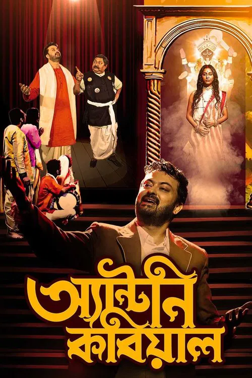 Antony Kobiyal movie poster