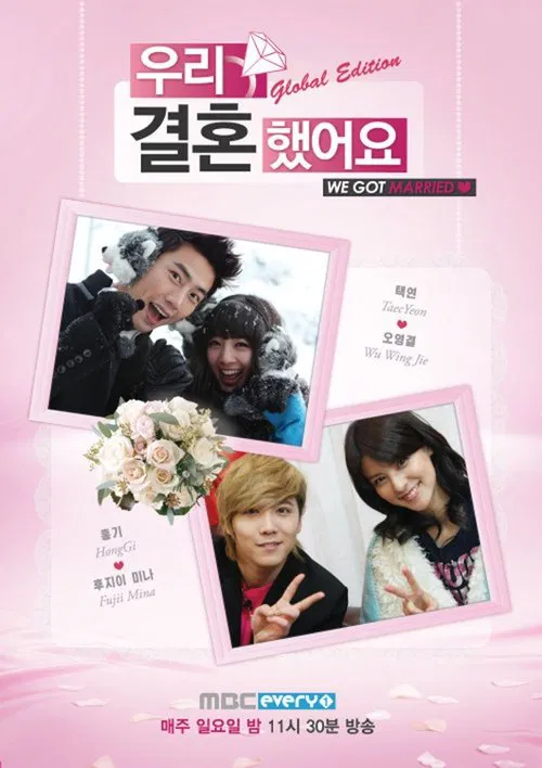 We Got Married Global Edition tv show poster